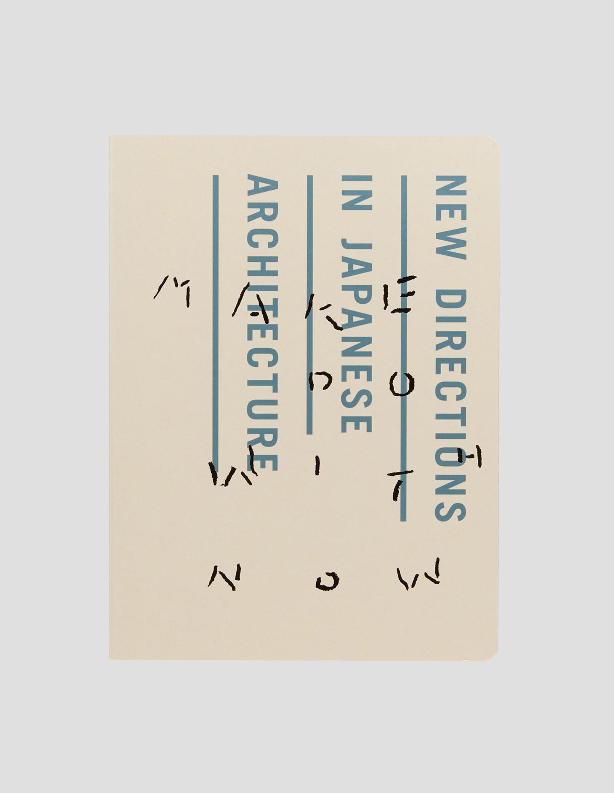Make Do With Now - New Directions in Japanese Architecture