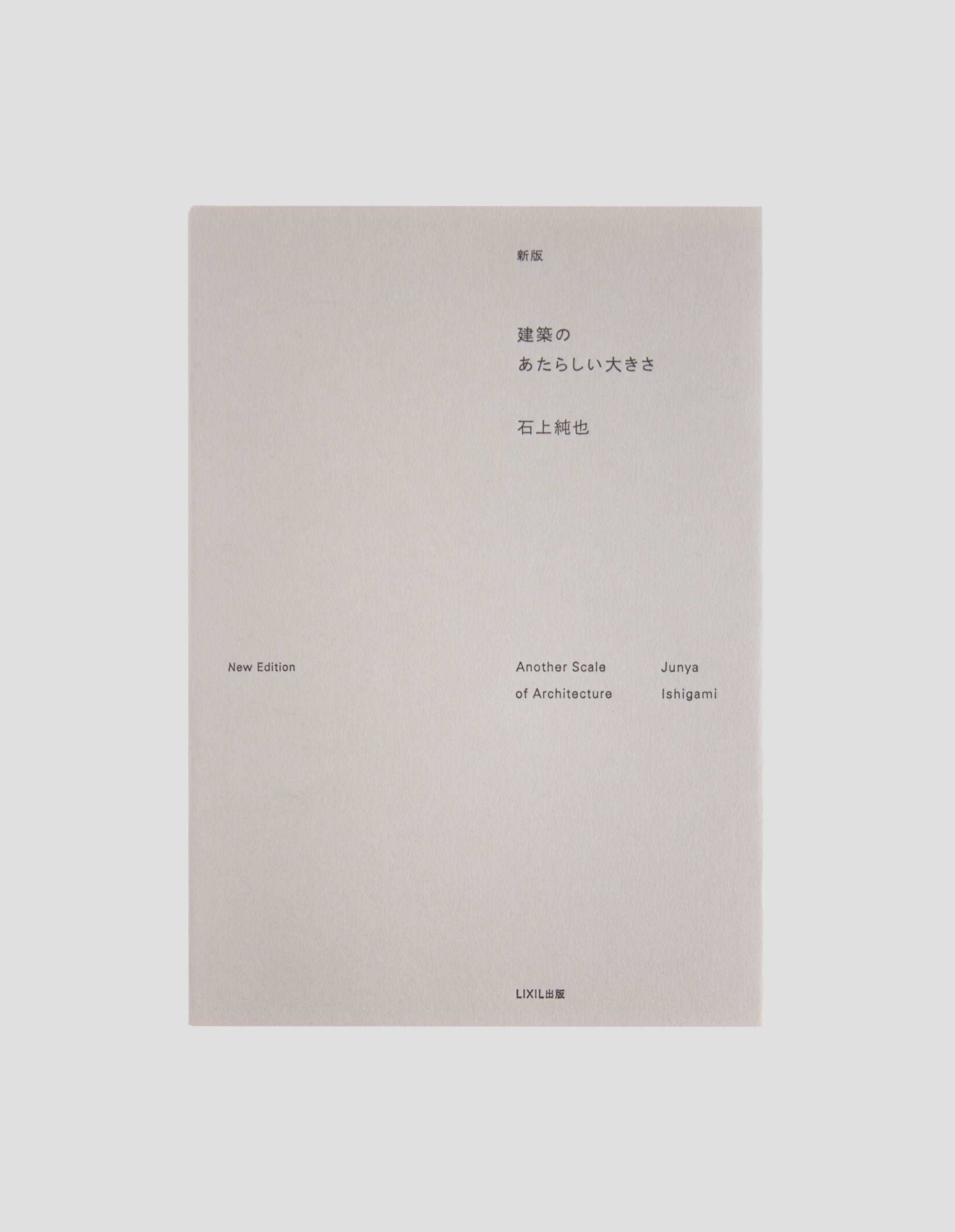 Junya Ishigami - Another Scale Of Architecture